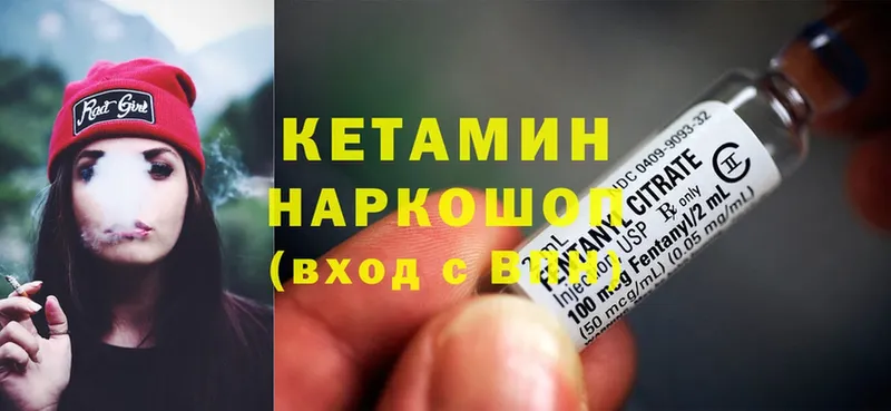 Кетамин ketamine  Химки 