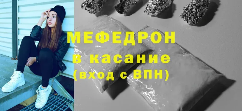 Мефедрон кристаллы Химки